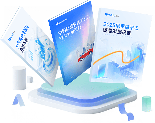 外贸通SaaS平台,PA真人视讯外贸通,PA真人视讯海关数据
