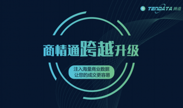 重磅！PA真人视讯商情通跨越升级，限时免费使用