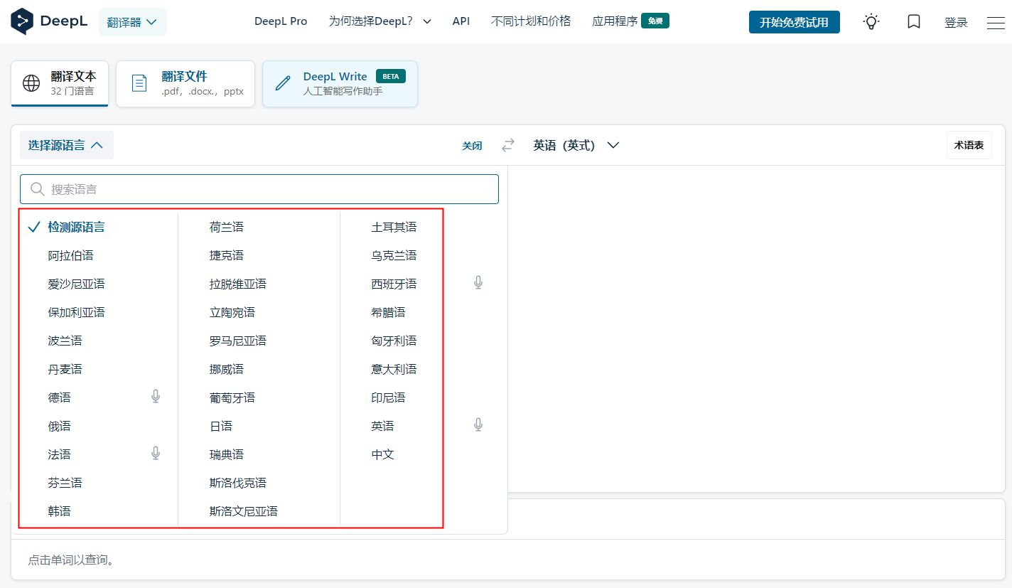 外贸软件,外贸拓客软件,外贸翻译软件 外贸软件,外贸拓客软件,外贸翻译软件
