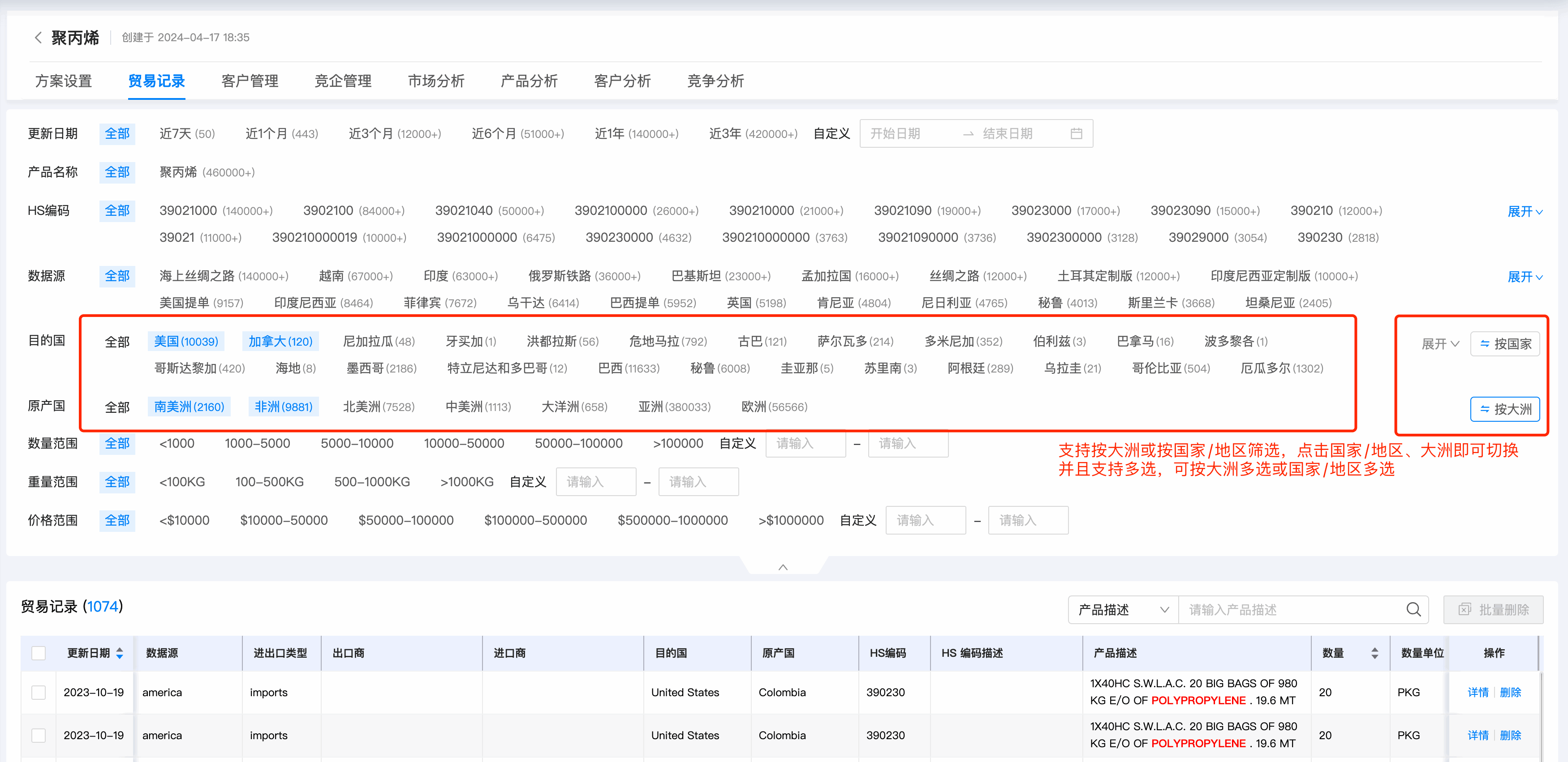 数据通,PA真人视讯数据通,PA真人视讯