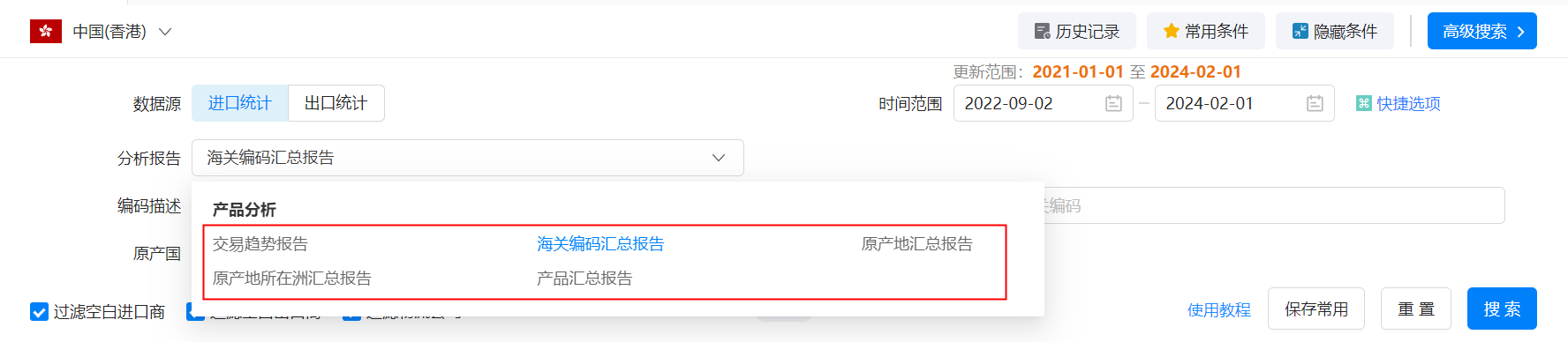 香港海关数据,海关数据,香港海关数据查询 香港海关数据,海关数据,香港海关数据查询