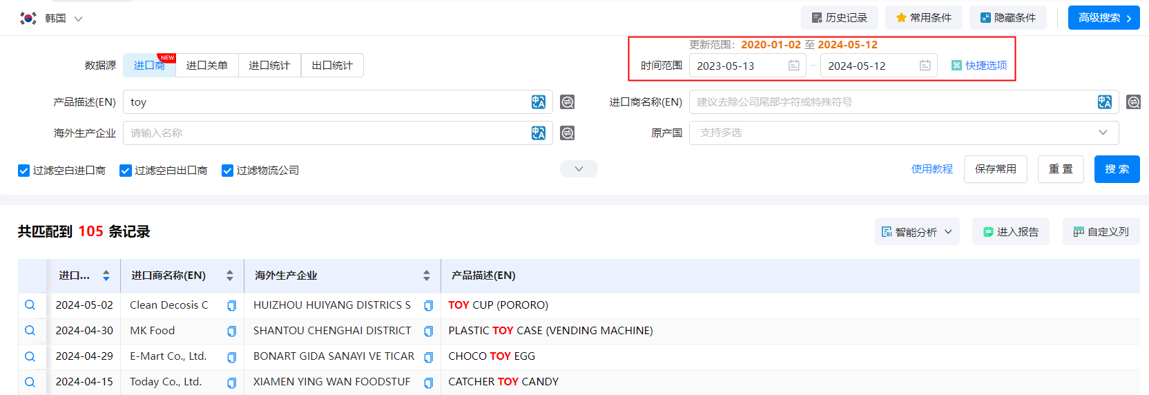 韩国外贸数据,外贸数据,PA真人视讯外贸数据