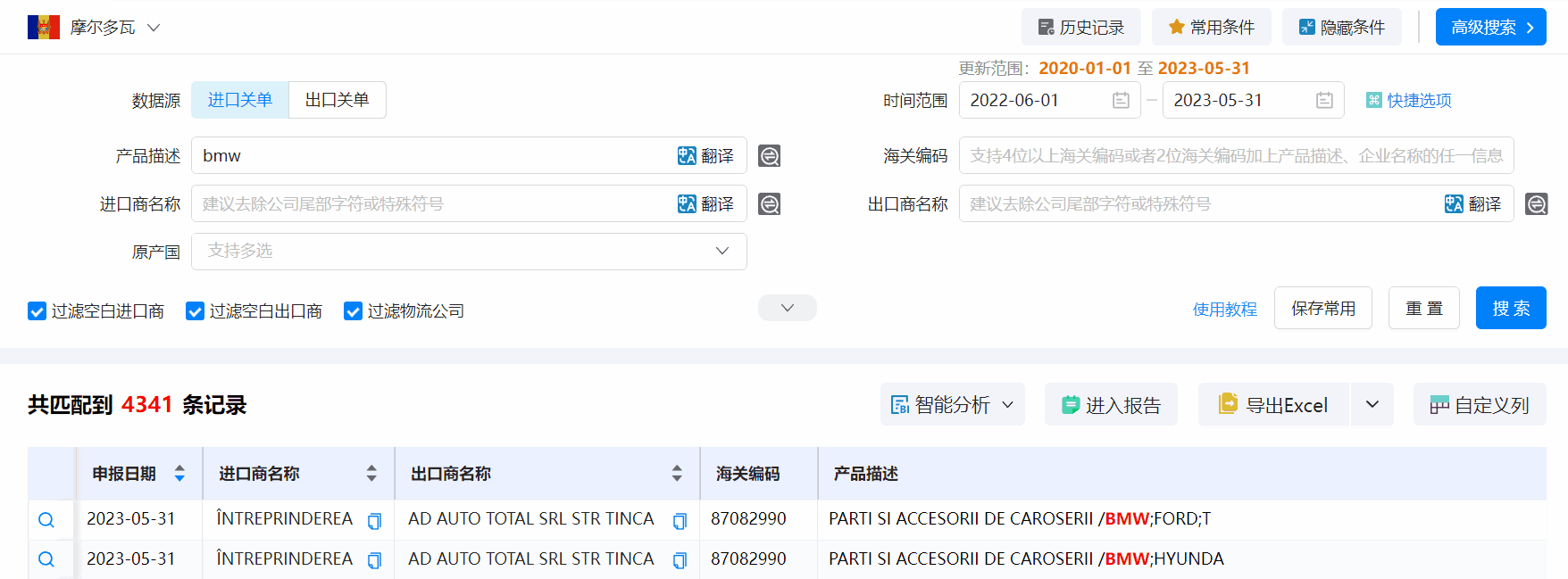 海关数据,摩尔多瓦海关数据,PA真人视讯海关数据