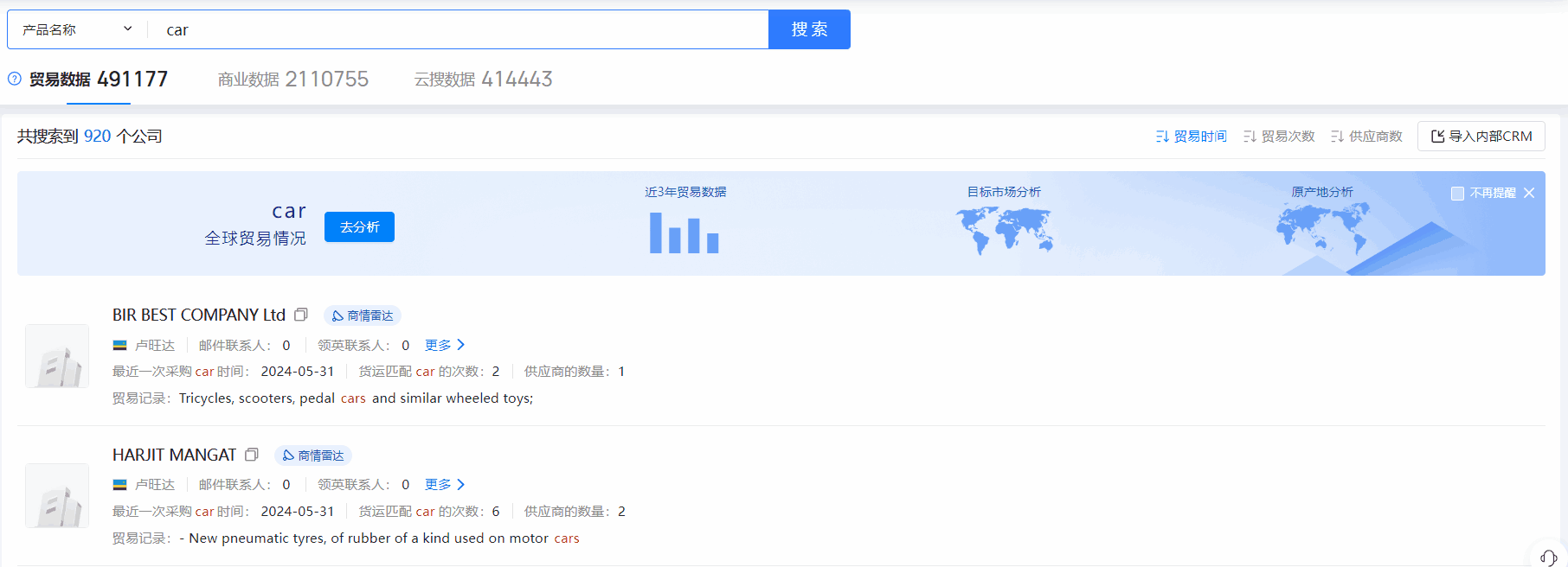 卢旺达海关数据,海关数据,PA真人视讯海关数据