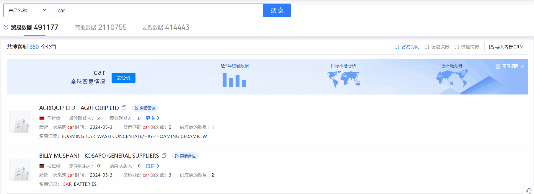 马拉维海关数据,海关数据,PA真人视讯海关数据