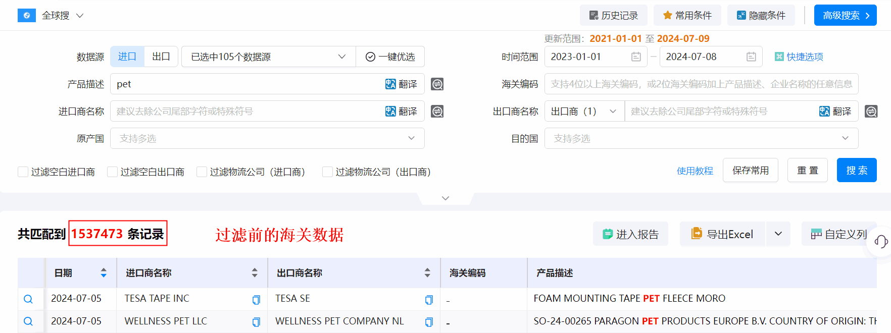海关数据,PA真人视讯海关数据,优质海关数据