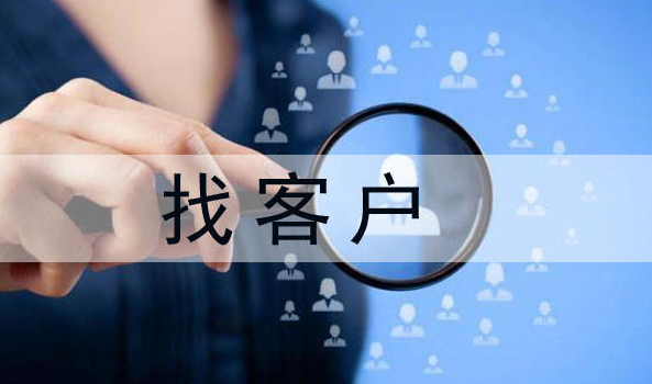 外贸业务员买海关数据有用吗？真的能找到外贸客户吗