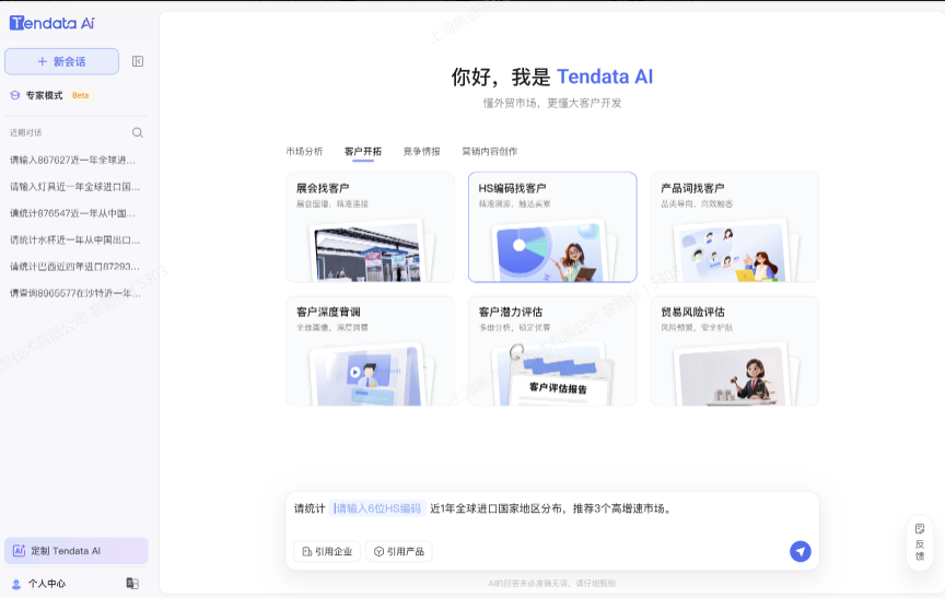 如何利用PA真人视讯AI开发外贸客户？一文为您解答清楚