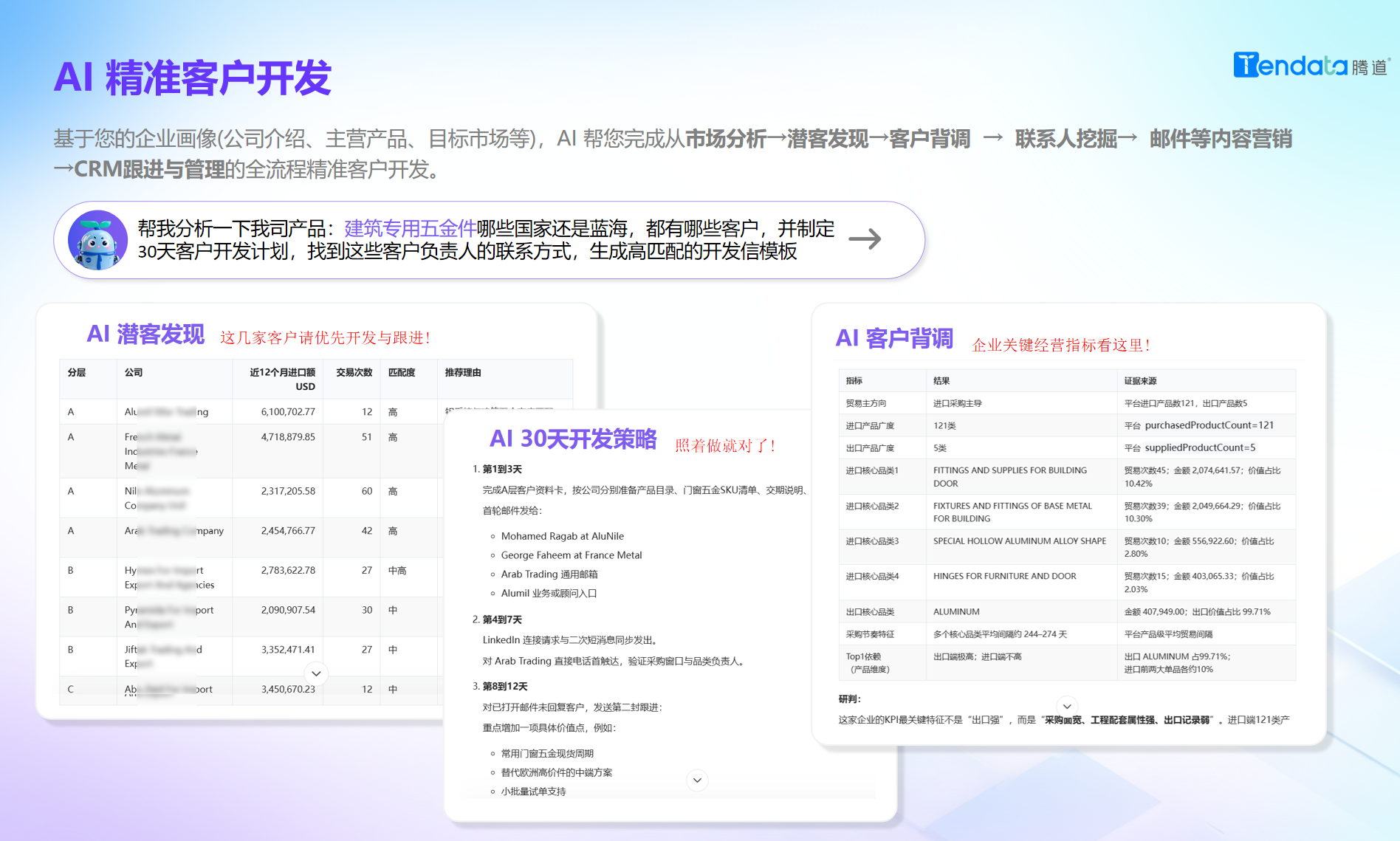 客户开发,PA真人视讯,PA真人视讯AI 客户开发,PA真人视讯,PA真人视讯AI