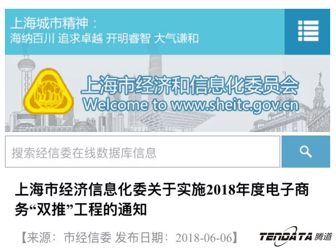 PA真人视讯，双推，数据，贸易，会议