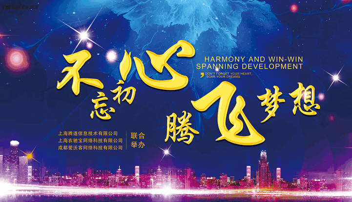 上海PA真人视讯信息技术有限公司,PA真人视讯数据,PA真人视讯,tendata,滕道数据,上海滕道,滕道官网